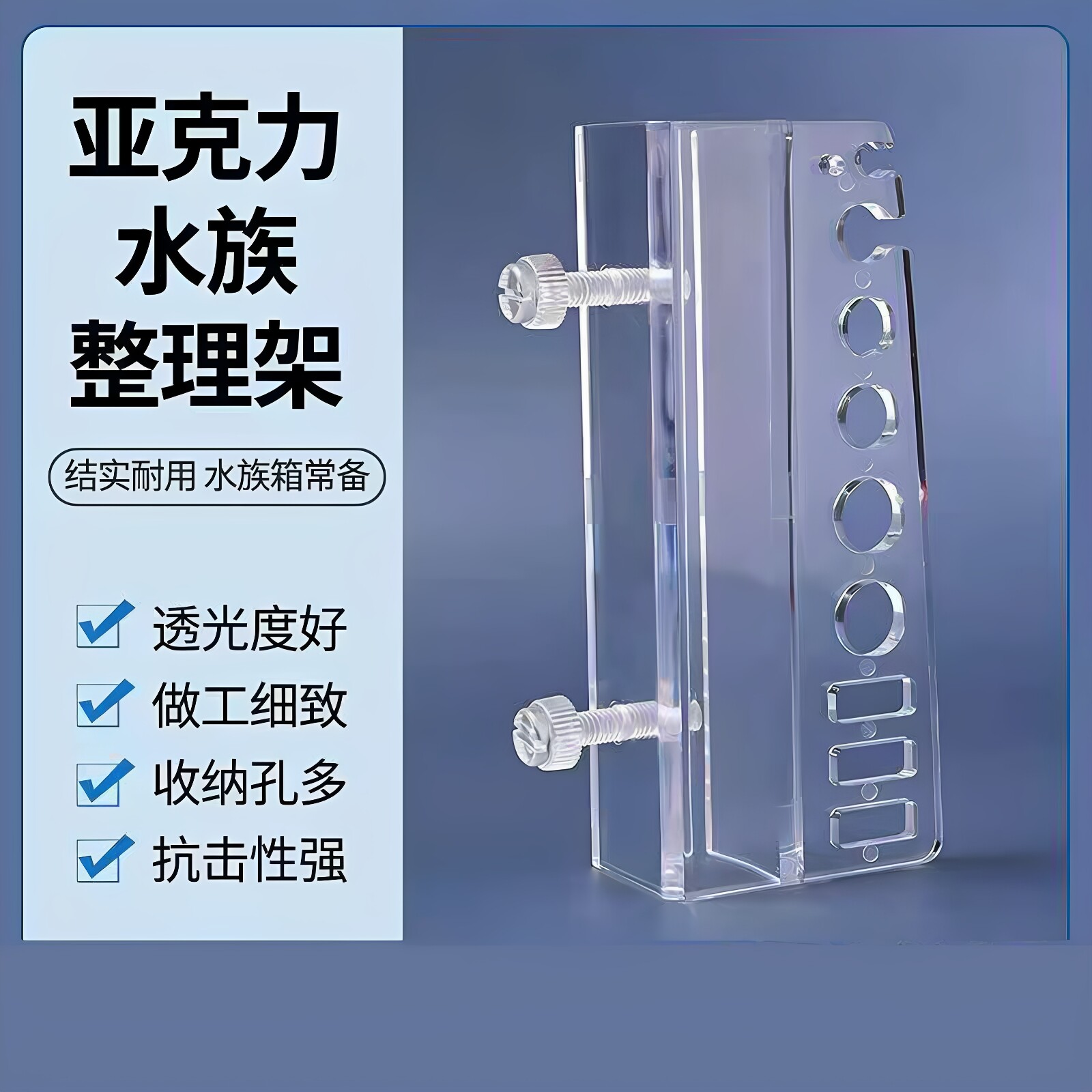 亚克力工具架鱼缸清洁other/其他