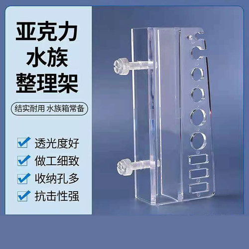 亚克力工具架鱼缸清洁other/其他