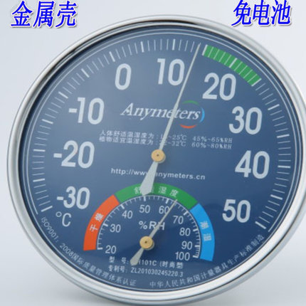 室内温湿度计台立式干湿度表机械式高精度家用璧挂式指针型温度计