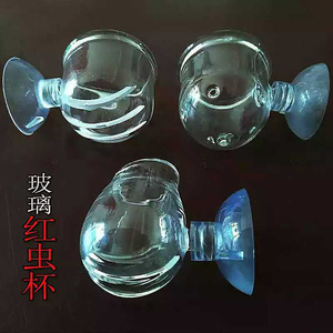 玻璃红虫杯鱼缸线虫杯蚯蚓杯定时杯喂食杯投食圈鱼粮投食圈喂食器