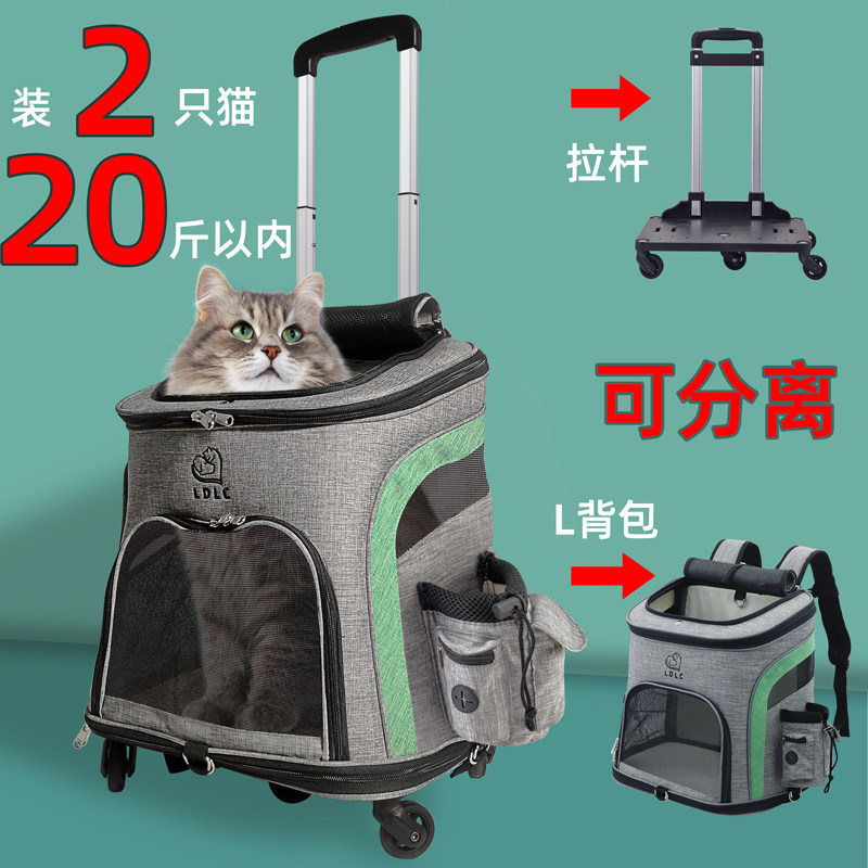 外出便携猫包拉杆箱宠物背包大号猫咪双肩包小狗狗推车外带装两只,宠物/宠物食品及用品,背包/箱包,淘宝优惠券,粉丝福利购,淘宝优惠卷