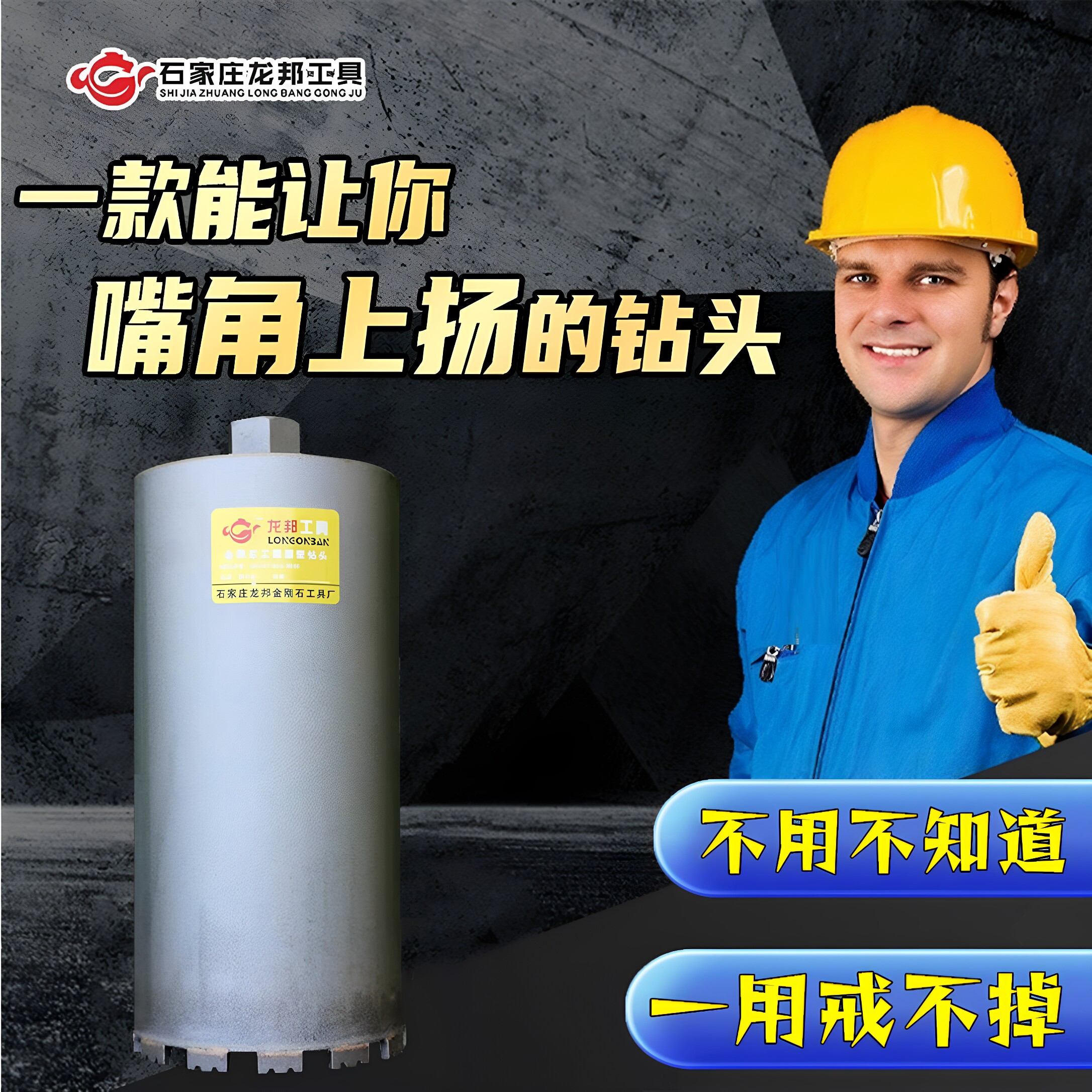 水钻头龙邦水钻钻头混凝土打孔金刚石加长开孔器空调锋利厂家直销