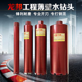 水钻钻头快速开孔器工业级63锋利耐磨水转钢筋混凝土快速墙壁钻孔