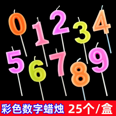 彩色数字生日蜡烛独立包装带底托生日许愿派对蛋糕装饰红色蜡烛