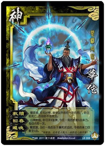 三国杀神附体六神卡牌定制自印卡