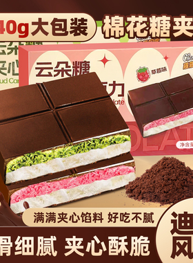 迪拜巧克力140g黑巧开心果云朵棉花糖夹心可可脂面包丝网红零食