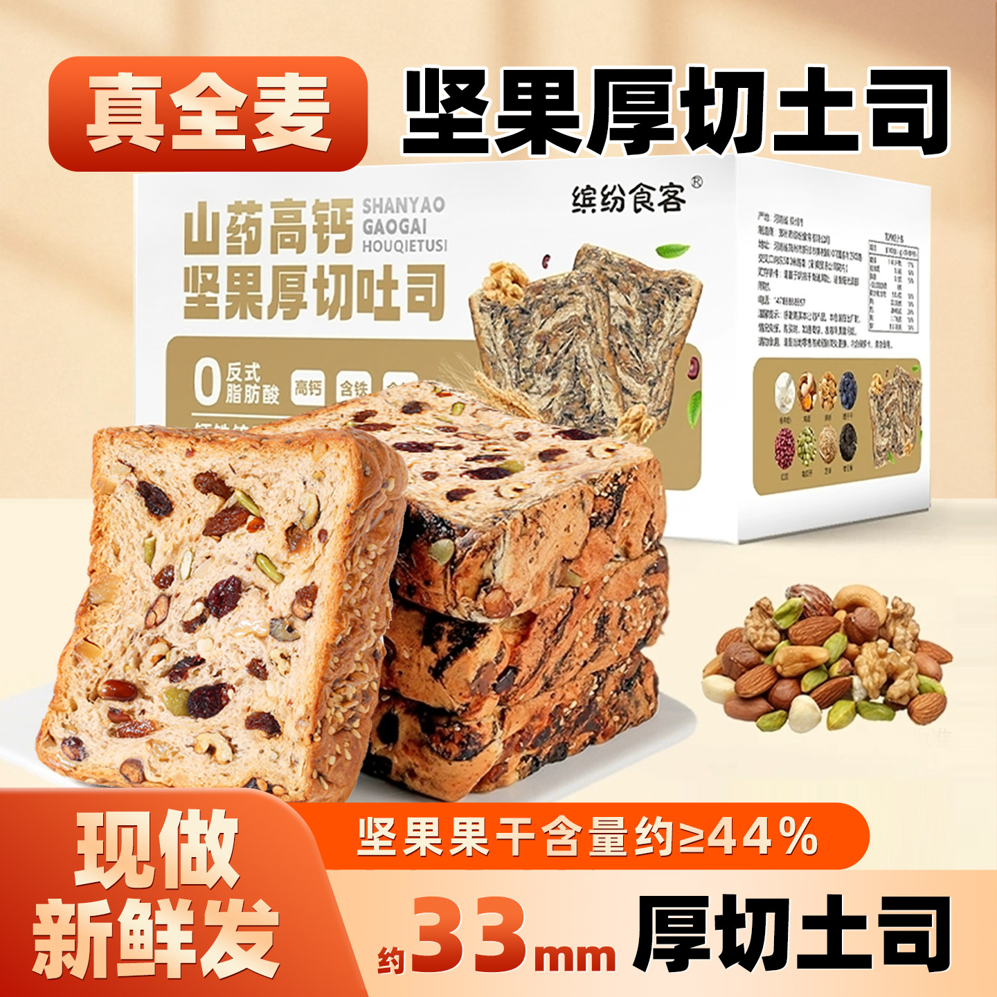 全麦坚果厚切吐司手撕面包饱腹代餐自律期速食零食整箱早餐面包,零食/坚果/特产,吐司面包,淘宝优惠券,粉丝福利购,淘宝优惠卷