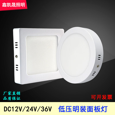 DC12vled吸顶灯24V36V明装圆形高亮房车船蓄电池用LED筒灯游艇灯