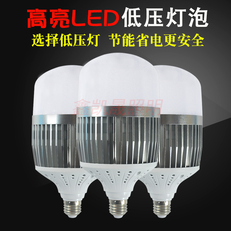 低压12V24V36伏直流led球泡E27螺口50瓦高亮节能机床地摊工地灯泡-封面