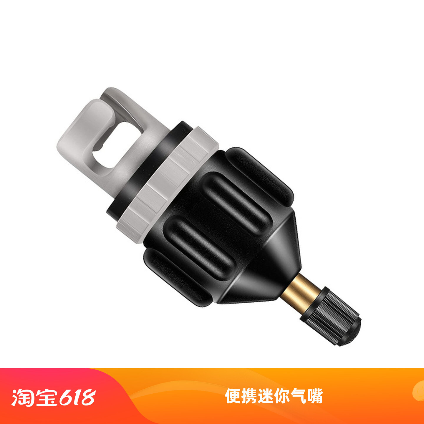 车载充气转换充气嘴SUP桨板气嘴皮划艇充气阀气床多种气咀连接