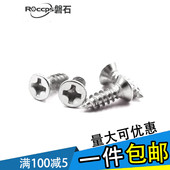 镀镍KA加硬十字自攻螺丝沉平头带磁螺钉M1M1.2M1.4M1.5M1.6 M2.3