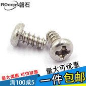 PB镀镍盘头圆头自攻平尾小螺丝钉M1.2M1.4M1.7 2.5x3.5x4x5x6x7x8