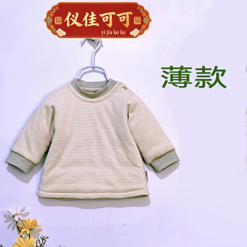 天然彩棉宝宝秋冬保暖柔软棉袄