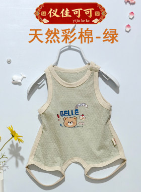 仪佳可可婴儿夏季薄款彩棉肚兜
