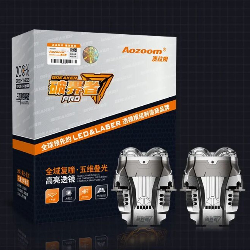 Aozoom 澳兹姆破界者PRO方形五维叠光全域复瞳五龙珠LED透镜大灯
