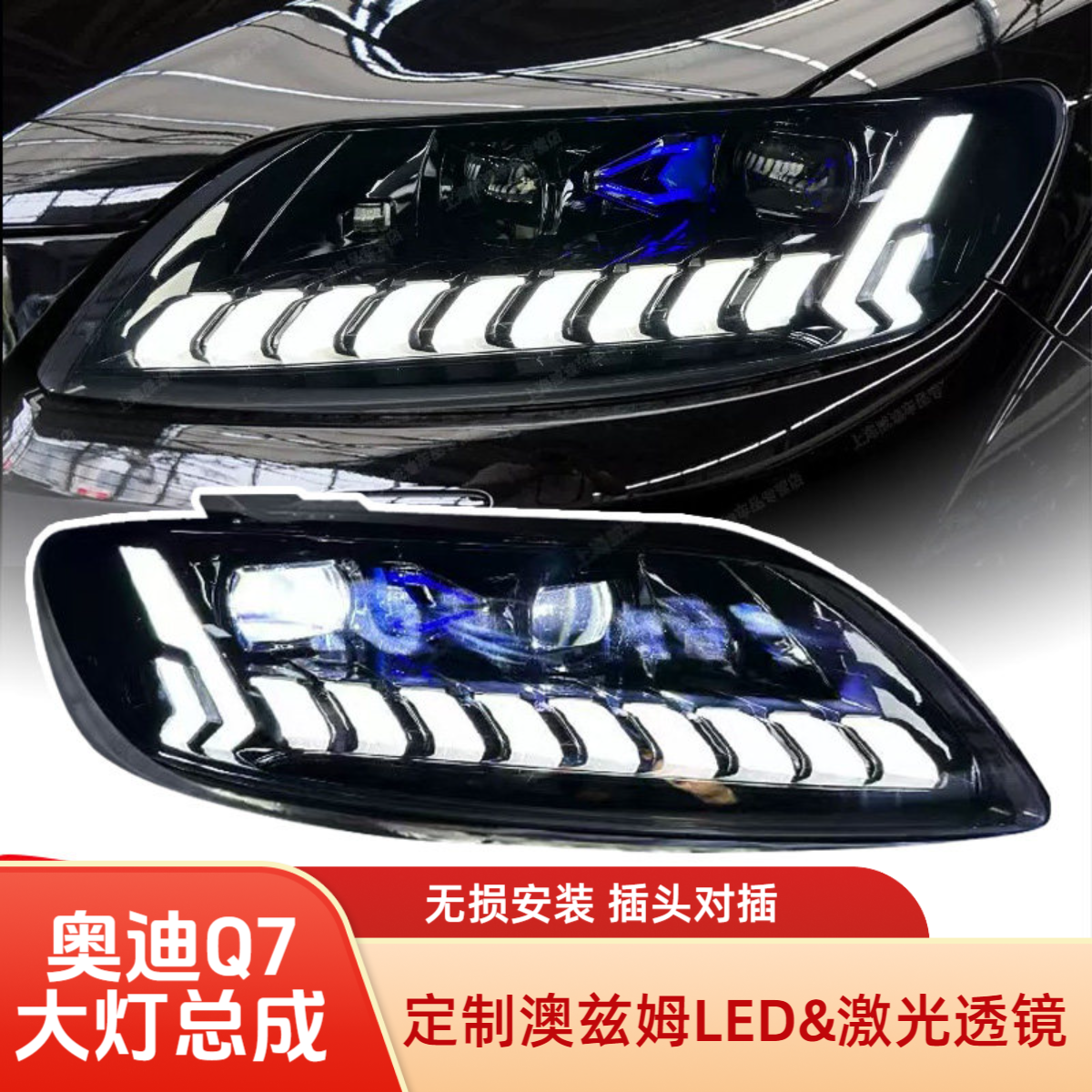 适用06-15款奥迪Q7大灯总成改装LED日行灯流光转向激光透镜前大灯
