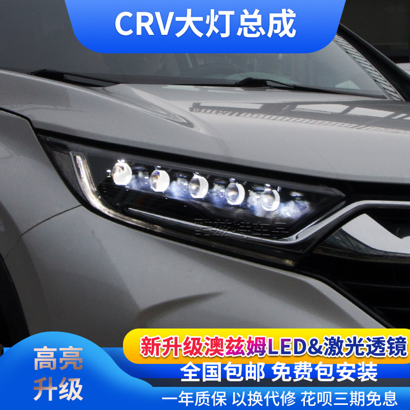 适用于17-22款本田CR-V大灯总成改装5矩阵LED激光透镜模组crv大灯