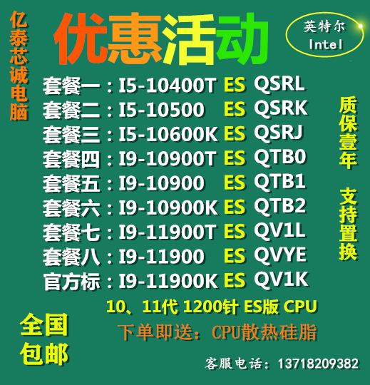 I5 10400T 10500 10600K I9 10900T 11900K T ES QTB1 QVYE QSRK