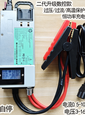 12V1200W100A磷酸铁锂14.6V铅酸电瓶大功率可调充电器汽车编程