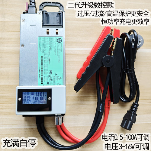 12V1200W100A磷酸铁锂14.6V铅酸电瓶大功率可调充电器汽车编程