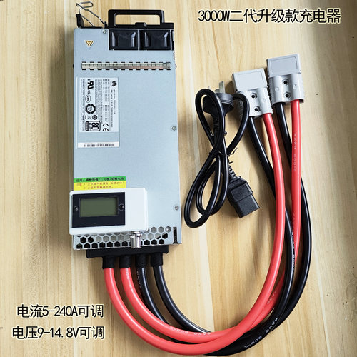 12V2kw3KW200A大功率磷酸铁锂电瓶14.6V铅酸可调充电器编程电源