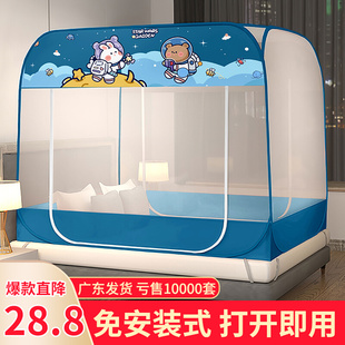 2022年新款 蒙古包家用防摔儿童1.5m可折叠卧室纹账 高级蚊帐免安装