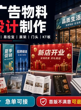 广告一件定制KT板广告牌海报展架