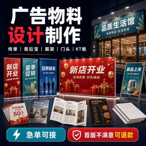 广告一件定制KT板广告牌海报展架
