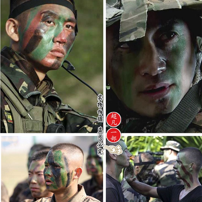 户外战术迷彩油三色伪装涂脸油彩军迷脸部化妆迷彩泥舞台演出装备