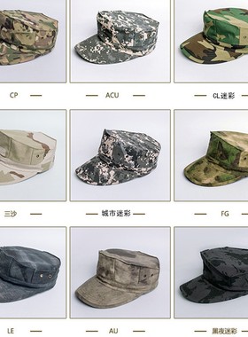 美式海军陆战队战术八角帽户外ACU迷彩战斗帽军迷cs男遮阳平顶帽