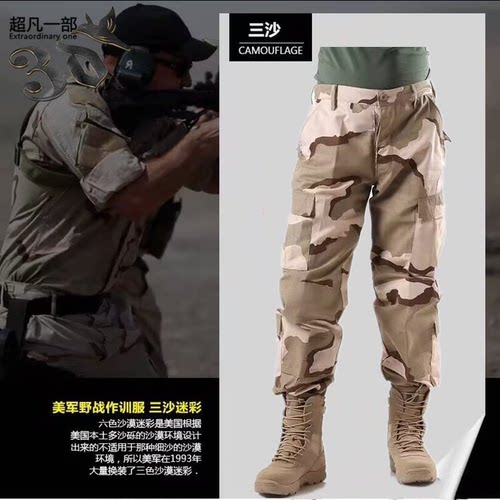 特种兵三沙迷彩战术裤户外真人CS军训作训裤多袋军训裤耐磨工装裤