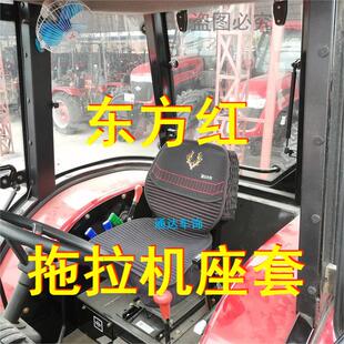 式 通达车饰店 拖拉机座套坐垫套养生垫东方红 核对好座椅款 再下单