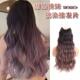 挑染假发片一片式 巴黎画染粉色渐变假发大波浪长卷发挂耳染发片女