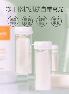 山茶花多肽修护面膜纸