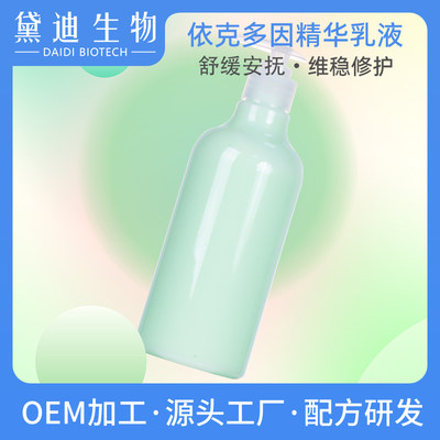 依克多因精华乳液清爽