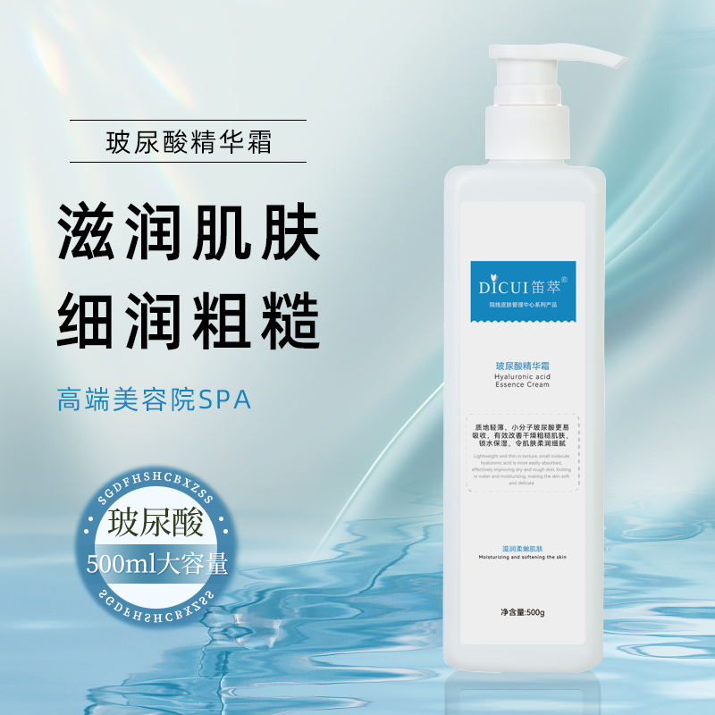 玻尿酸面霜补水盈润保湿霜滋养舒缓肌肤水嫩乳霜精华霜美容院专用