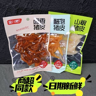 金八吧猪皮卤香醋泡山椒味学生宿舍休闲水晶卤猪皮酸辣零食40g50g