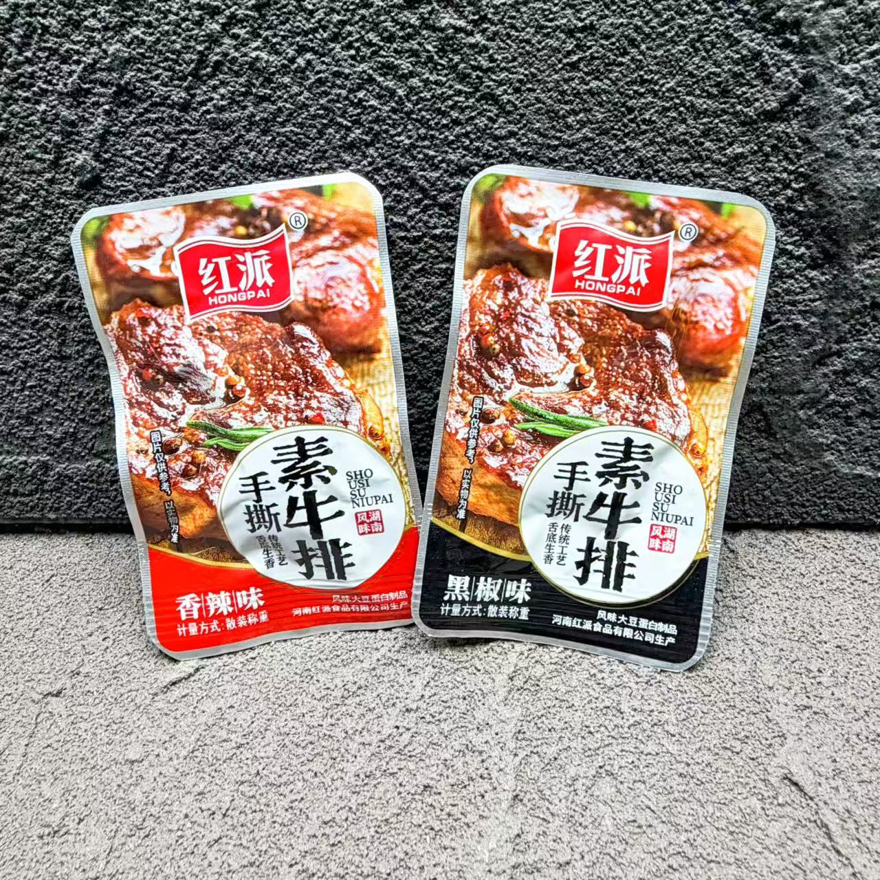 红派手撕素牛排散装香辣黑胡椒味豆制品辣条素牛肉豆干零食小吃