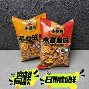 小俊男水煮鱼毛血旺味香辣脆卷怀旧小零食休闲小吃膨化食品70g
