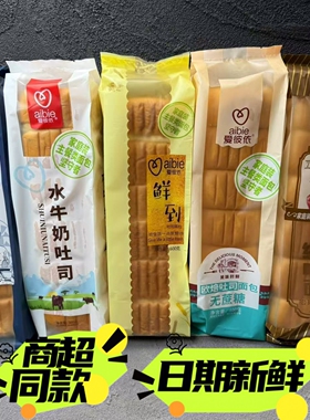 爱彼依鲜到吐司面包袋装早餐手撕金砖粗粮营养代餐奶香500g包邮