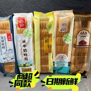 爱彼依鲜到吐司面包袋装早餐手撕金砖粗粮营养代餐奶香500g包邮