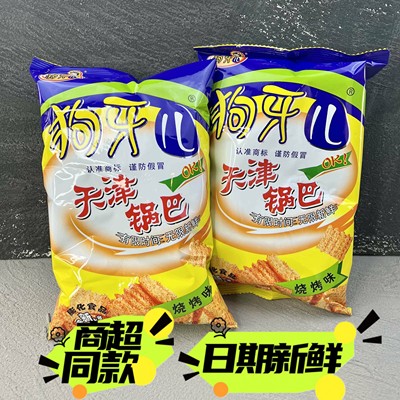 狗牙儿天津锅巴烧烤口味休闲零食