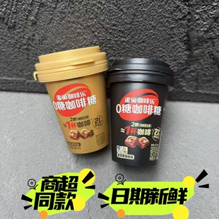 雀巢咖啡乐0糖咖啡糖轻乳拿铁醇厚黑咖啡味休闲零食糖果提神40g