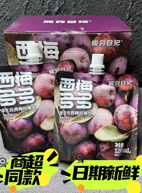 成分日记0脂西梅蓝莓VC多多袋装浓缩果蔬膳食纤维便携果饮120ml
