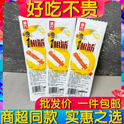 源氏辣条一根筋辣条解馋好吃的零食麻辣味食品干辣条小吃零食休闲