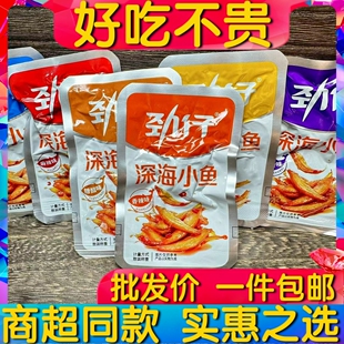 劲仔深海小鱼干麻辣糖醋香辣烧烤卤香酱汁味办公室零食小吃下酒菜