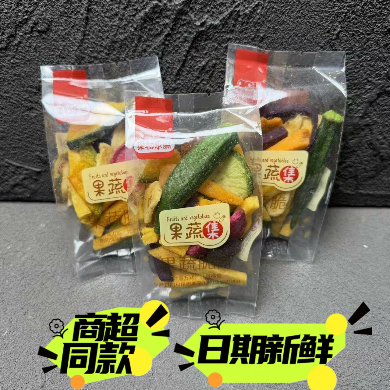 果初乐果蔬集果蔬什锦脆片蔬菜水果散装休闲即食办公室零食独立包