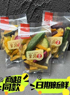 果初乐果蔬集果蔬什锦脆片蔬菜水果散装休闲即食办公室零食独立包