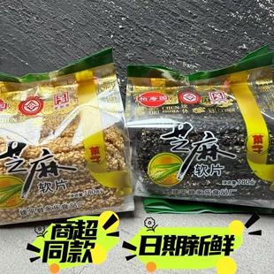 柏寿园芝麻软糖永乐白黑芝麻东北特产休闲零食品牛皮糖芝麻片180g