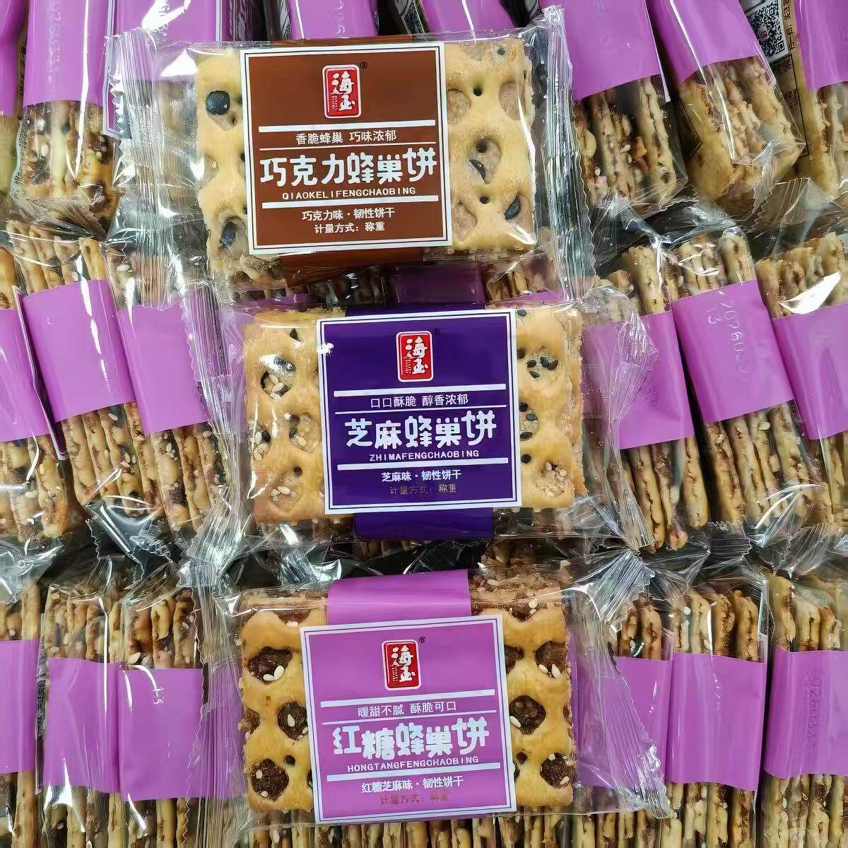 海玉红糖蜂巢饼散装休芝麻巧克力味夹心脆饼干闲零食小吃山西特产